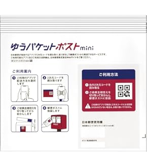 ゆうパケットポストmini封筒　５００枚 ゆうパケットポストmini 封筒 500枚